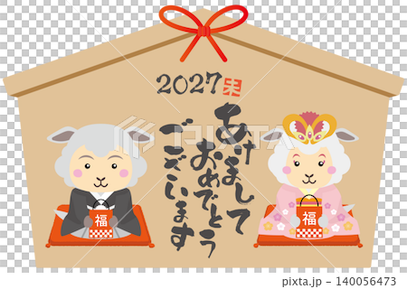 Happy New Year 2027, Year of the Sheep! A New Year's card illustration featuring a sheep couple. Happy New Year 2027, Year of the Sheep! A New Year's card illustration featuring a sheep couple. 140056473