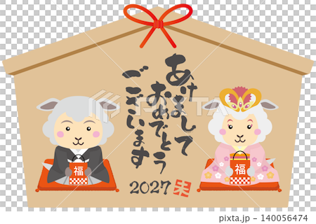 Happy New Year 2027, Year of the Sheep! A New Year's card illustration featuring a sheep couple. Happy New Year 2027, Year of the Sheep! A New Year's card illustration featuring a sheep couple. 140056474
