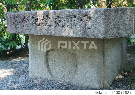 国府宮神社　皇軍克捷記念臺 140056825