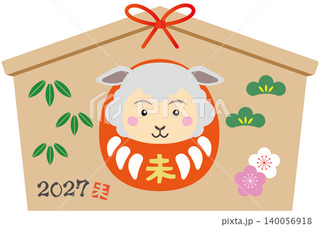 未だるまがお祝いする未年の絵馬イラスト 年賀状素材 未だるまがお祝いする未年の絵馬イラスト 年賀状素材 140056918