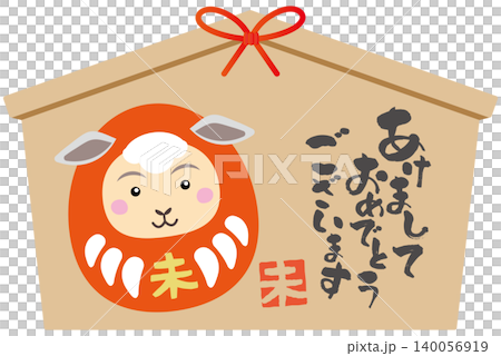 Madaruma celebrating the Year of the Sheep: Ema (votive tablet) illustration, New Year's card material Madaruma celebrating the Year of the Sheep: Ema (votive tablet) illustration, New Year's card material 140056919