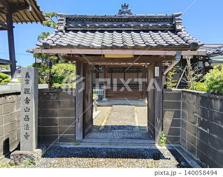 西法寺(滋賀県守山市洲本町開発) 西法寺(滋賀県守山市洲本町開発) 140058494