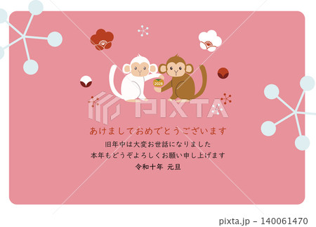 二匹の猿と柿がかわいい申年年賀状テンプレート2028 二匹の猿と柿がかわいい申年年賀状テンプレート2028 140061470