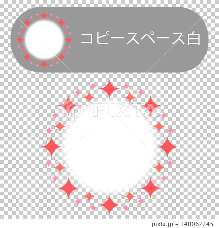 閃亮邊框材質，可用於裝飾文字或添加設計元素 - 白色留白 - 紅色 140062245