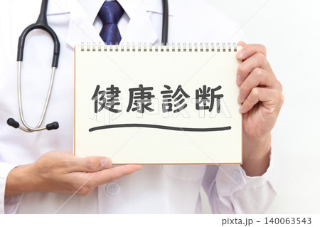 健康診断　医療イメージ 140063543