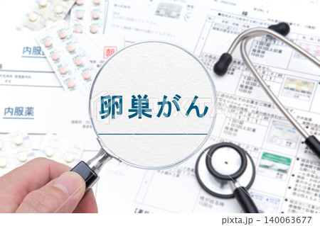 卵巣がん　医療イメージ 140063677
