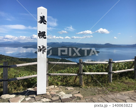 美幌峠から望む屈斜路湖の絶景 北海道 美幌峠から望む屈斜路湖の絶景 北海道 140063822