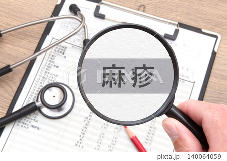 麻疹　はしか　医療イメージ 140064059