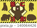 熊に注意フラットデザインイラスト 140064426