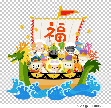 未年の七福神が乗った宝船 140066305
