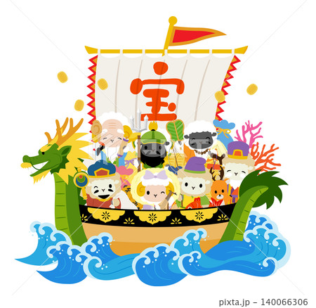 未年の七福神が乗った宝船 140066306
