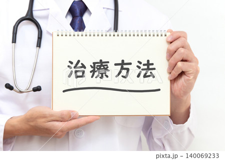 治療方法　医療イメージ 140069233