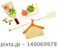 羽子板と駒と絵馬、破魔矢のお正月イラスト 140069978