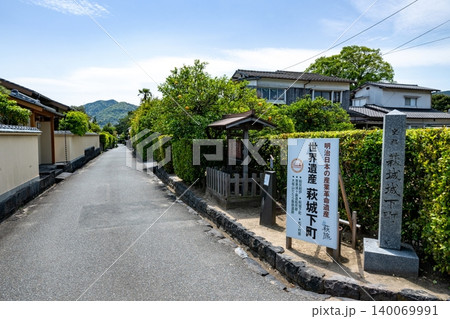 山口県/ 世界遺産  萩城下町 （明治日本の産業革命遺産・構成資産） 140069991