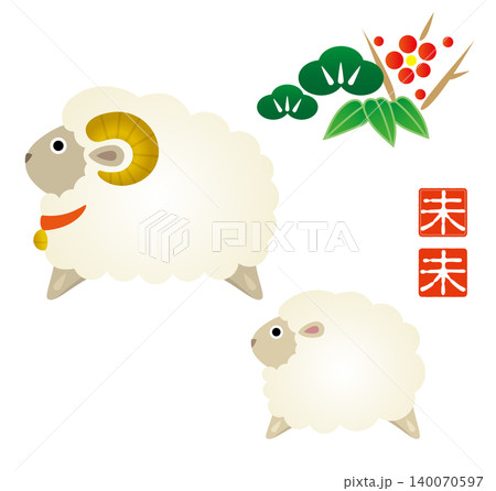 2027年賀状 ひつじ親子のかわいい干支イラスト 140070597