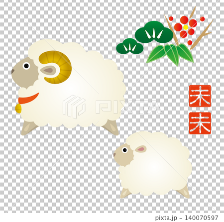 2027年賀状 ひつじ親子のかわいい干支イラスト 140070597