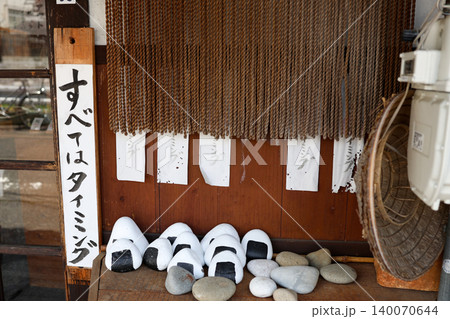 レトロな和の佇まいが魅力的な京都の青おにぎり。おにぎり型の可愛い石とユニークな格言看板の風景 レトロな和の佇まいが魅力的な京都の青おにぎり。おにぎり型の可愛い石とユニークな格言看板の風景 140070644