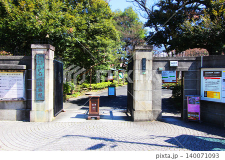 小石川後楽園入口 小石川後楽園入口 140071093