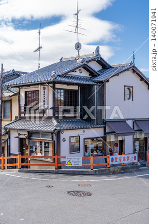 東山八ツ橋本舗高台寺店(幕末志士ゆかりの維新の道にて店を構える) 東山八ツ橋本舗高台寺店(幕末志士ゆかりの維新の道にて店を構える) 140071941