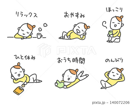 ゆるくてかわいい女性のリラックス・休憩ポーズセット のんびり・おうち時間・お茶・寝転ぶ 手描き ゆるくてかわいい女性のリラックス・休憩ポーズセット のんびり・おうち時間・お茶・寝転ぶ 手描き 140072206