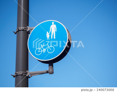 自転車及び歩行者専用の道路標識 自転車及び歩行者専用の道路標識 140073008