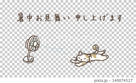一隻貓享受著風扇吹來的微風的插圖;一幅以夏天為主題的插圖;一幅夏日問候插圖。 一隻貓享受著風扇吹來的微風的插圖;一幅以夏天為主題的插圖;一幅夏日問候插圖。 140074527