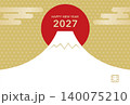2027年　富士山と初日の出のテキストスペース付き年賀状テンプレート 140075210