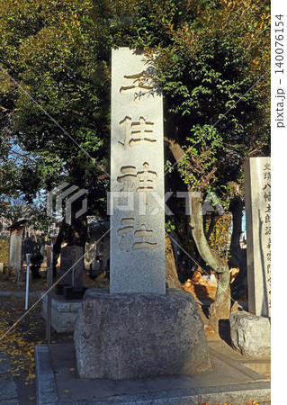千住神社(足立) 千住神社(足立) 140076154