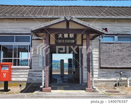 太東駅(外房線) 140076387