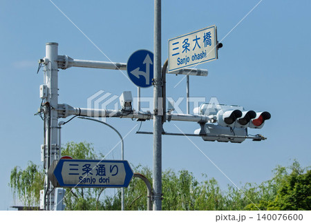 京都の案内標識と信号機 140076600