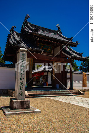 萬福寺 和む布袋座像のご利益:商売繁盛,開運招福,学業成就,健康長寿 萬福寺 和む布袋座像のご利益:商売繁盛,開運招福,学業成就,健康長寿 140076899