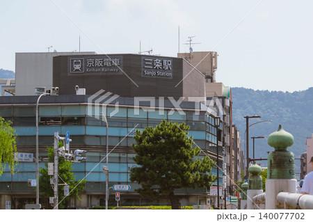 京都、三条大橋と京阪電車三条駅 京都、三条大橋と京阪電車三条駅 140077702