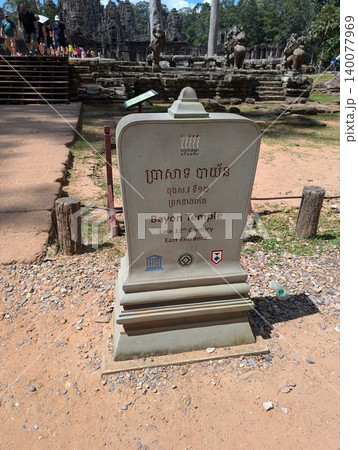 アンコールワット バイヨン Bayon 140077969