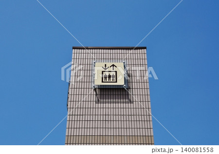 晴天の青空に映える屋外エレベーターのピクトグラム 晴天の青空に映える屋外エレベーターのピクトグラム 140081558