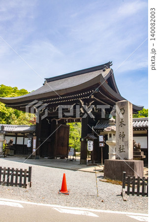 乃木神社 武功の乃木大将のご利益：勝運縁起,家内安全,学業成就,病気平癒 140082003