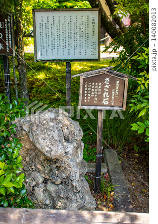 乃木神社 武功の乃木大将のご利益：勝運縁起,家内安全,学業成就,病気平癒 140082013