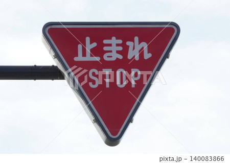 日本の道路標識 一時停止（止まれ・STOP）のクローズアップ（横構図） 140083866