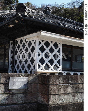 下田市旧澤村邸 下田市旧澤村邸 140084671