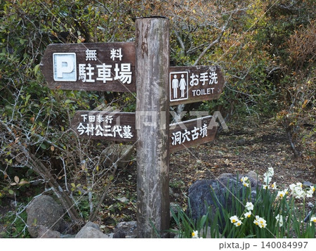 了仙寺 140084997