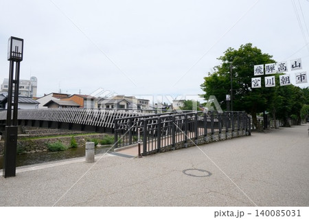 岐阜県高山市_行神橋3_2025年6月 岐阜県高山市_行神橋3_2025年6月 140085031