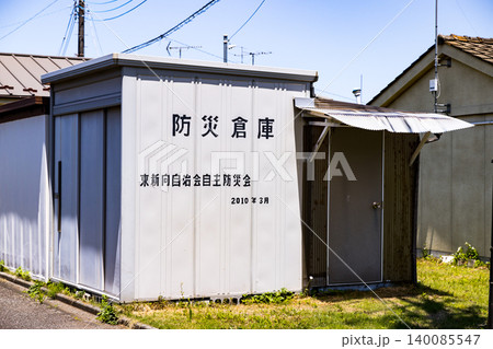 埼玉県飯能市 市営新田団地 防災倉庫 埼玉県飯能市 市営新田団地 防災倉庫 140085547