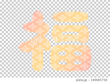 Fortune-themed decorative characters Fortune-themed decorative characters 140085738