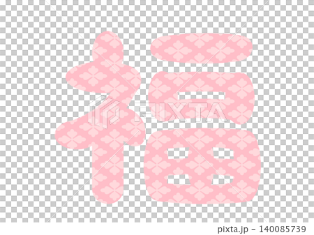 Fortune-themed decorative characters Fortune-themed decorative characters 140085739