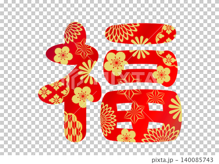 Fortune-themed decorative characters Fortune-themed decorative characters 140085743