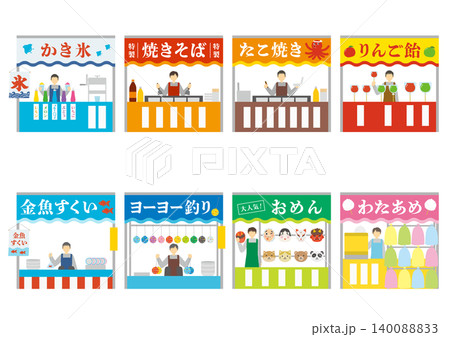 色々な屋台と店員のイラストのセット 色々な屋台と店員のイラストのセット 140088833