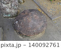 茨城廃寺の礎石 140092761