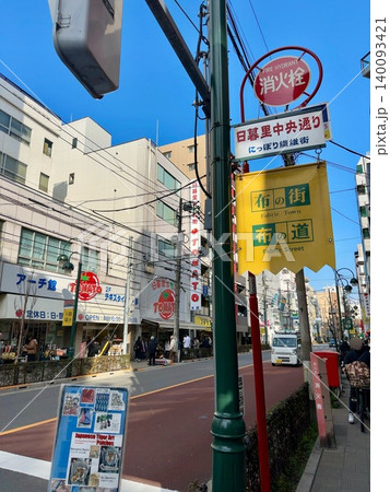 日暮里繊維街 日暮里繊維街 140093421