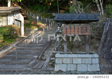 後醍醐天皇 塔尾陵（奈良県吉野郡吉野町） 140095232
