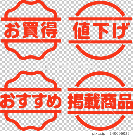 Bargain and discounted stamp sets Bargain and discounted stamp sets 140096025