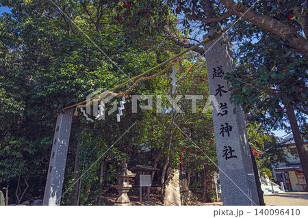 兵庫  越木岩神社 鳥居 140096410